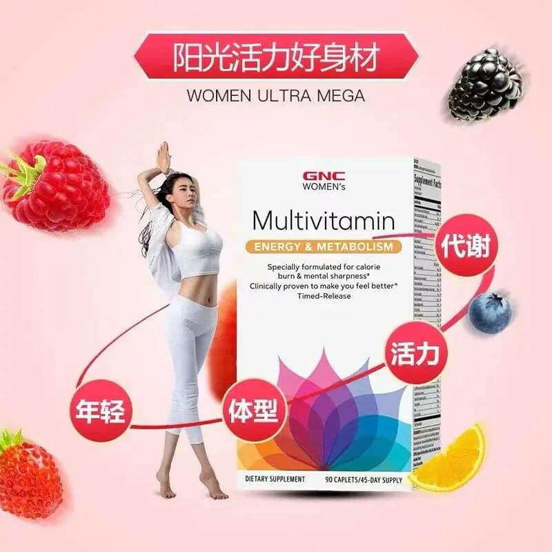 多種維他命補充品促進能量代謝,來自信賴品牌GNC的高品質選擇