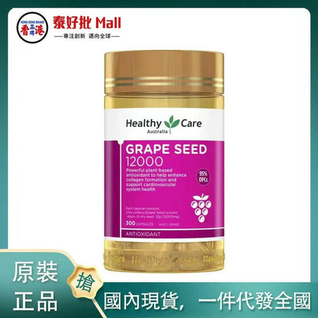 【國內現貨】Healthy Care Grape Seed 葡萄籽膠囊 12000 300粒.