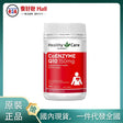【國內現貨】Healthy Care Q10輔酶膠囊150mg100粒保護心臟健康澳大利亞進口守護脆弱心肌.
