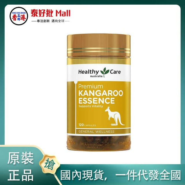 【國內現貨】Healthy Care袋鼠精膠囊男性保健120粒.