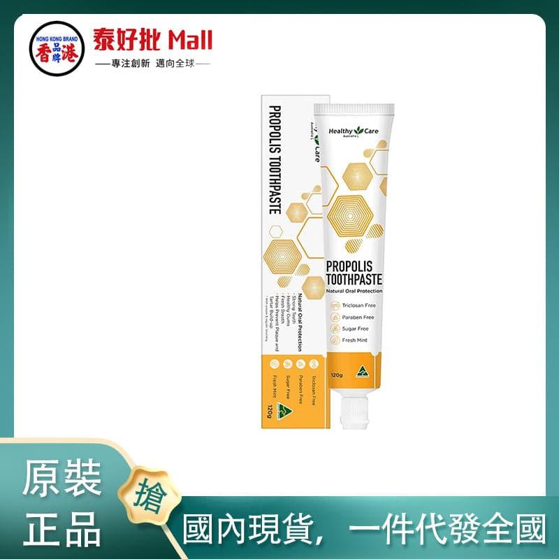 【國內現貨】澳大利亞Healthy Care神奇蜂膠牙膏120g.