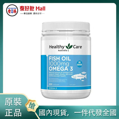 【國內現貨】Healthy Care–Odourless Fish Oil無腥味魚油1000mg 400粒.