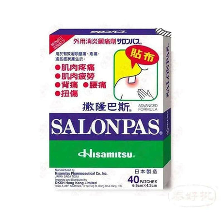 Hisamitsu撒隆巴斯鎮痛貼,快速舒緩肌肉疼痛,長效護理藥用鎮痛貼