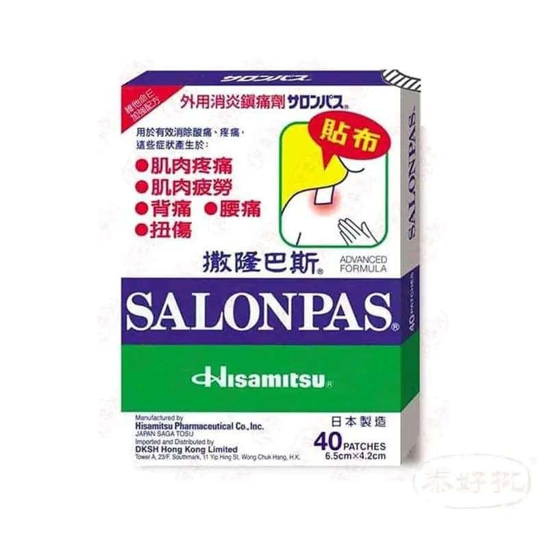 Hisamitsu撒隆巴斯鎮痛貼,快速舒緩肌肉疼痛,長效護理藥用鎮痛貼