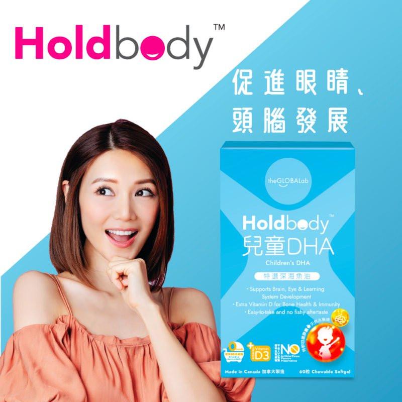 【萬寧版】 Holdbody-兒童 DHA 軟糖60粒 (2歲以上).