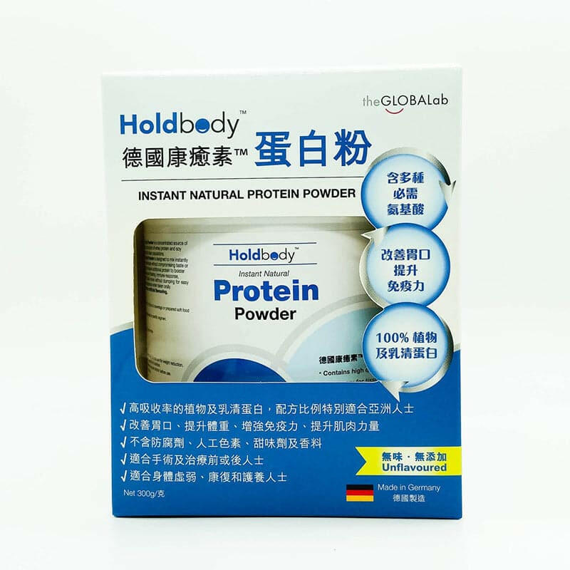 德國HOLDBODY康愈素蛋白粉300克.