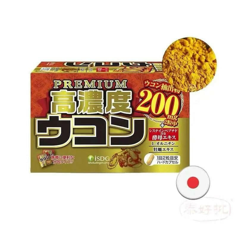 ISDG解酒藥 姜黃素膠囊提升酒量 生姜革命 醒酒神器解宿醉 60粒/盒.