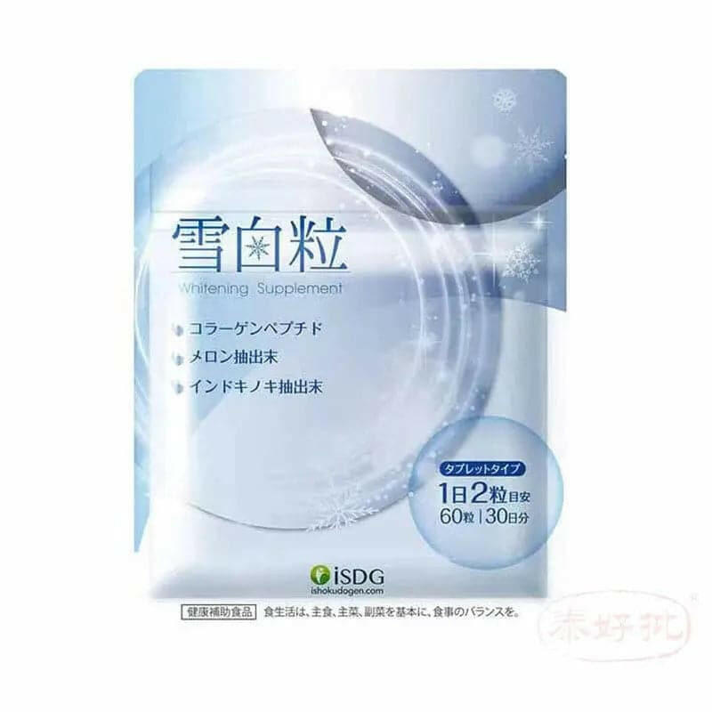 iSDG 雪白粒 美白淡斑提亮去黃 60粒 30日分.