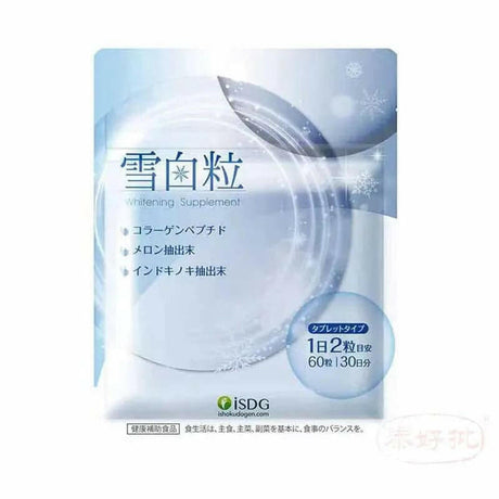 iSDG 雪白粒 美白淡斑提亮去黃 60粒 30日分.