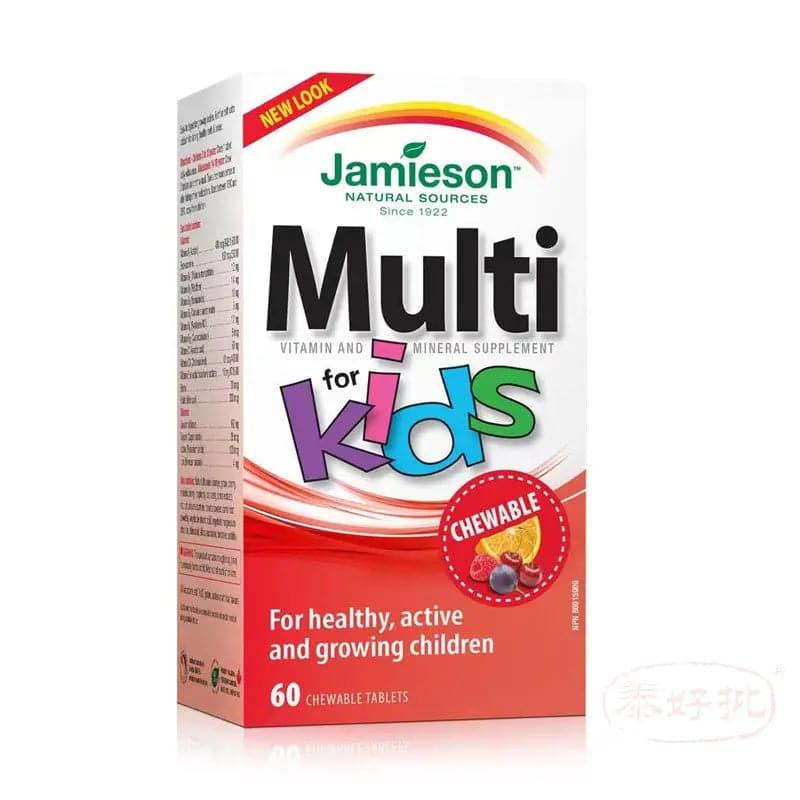 【加拿大版】Jamieson MULTIVITAMIN | KIDS | 60 CHEWABLES.