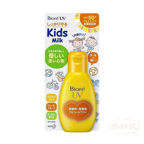 BIORE兒童護膚產品,KIDS MILK SPF 50PA++++防曬乳,專為兒童設計的BIORE保護