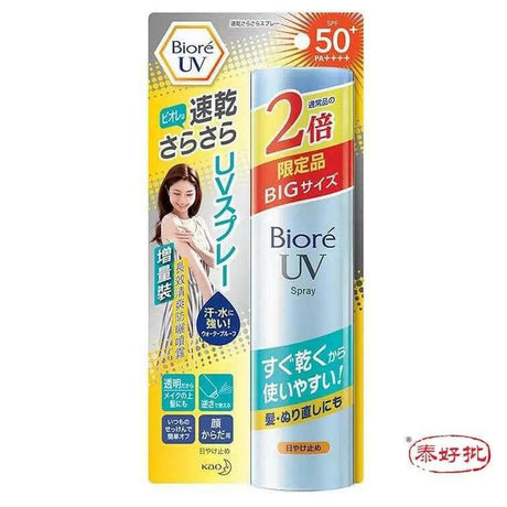 碧柔防曬噴霧,長效清爽防曬,提供全方位防晒保護