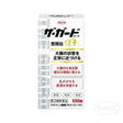 興和 Kowa 腸道片劑 α3 + 550片.