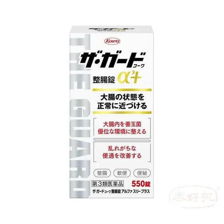 興和 Kowa 腸道片劑 α3 + 550片.