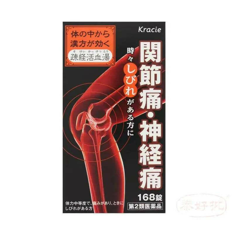 【日本直郵】Kracie 疎経活血湯エキス錠クラシエ 168錠.