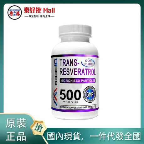 【國內現貨】MAAC10 – Trans Resveratrol 500mg (Pharmaceutical Grade 99% Purified Trans-Resver.