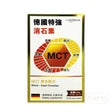 德國MCT消石素150粒(萬寧版).