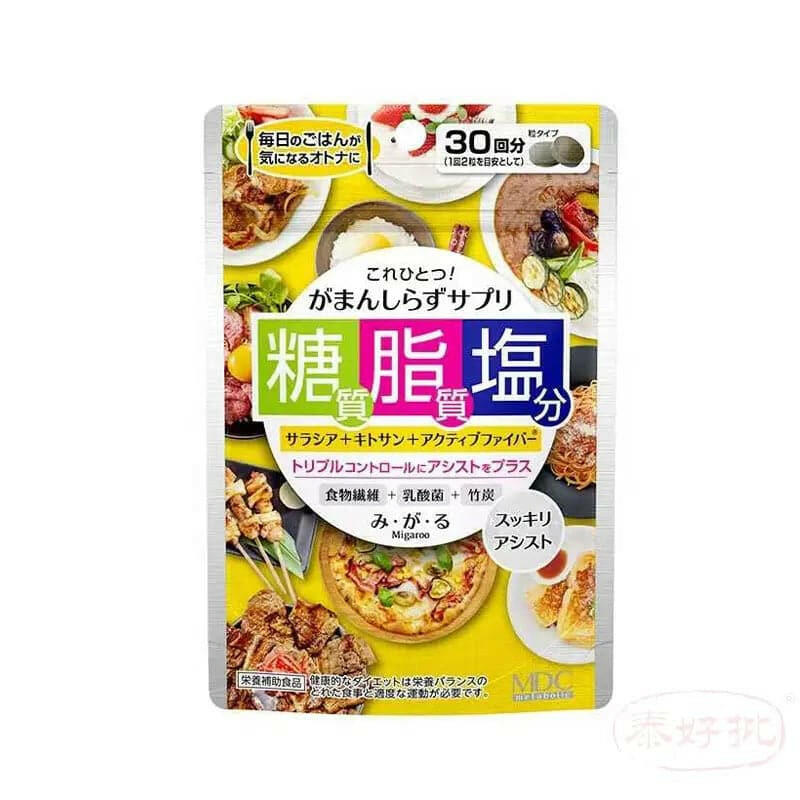 MDC 日本五層龍提取物糖脂鹽酵素 60粒 阻斷劑控鹽控糖阻糖正品熱控片.