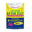 Metabolic Chitosan After Diet 吃貨的福音吸油丸300mg*180粒.