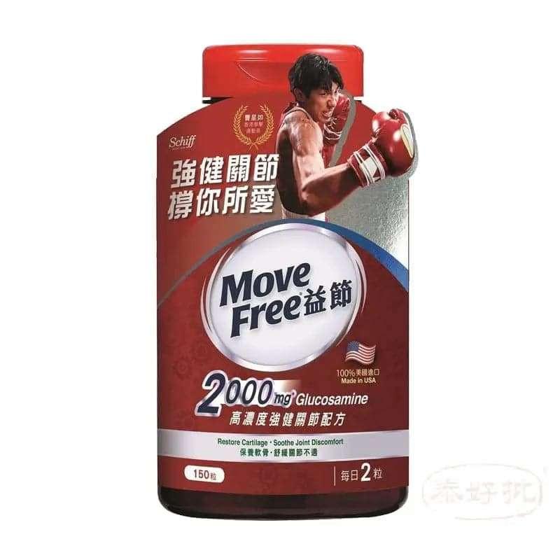 高濃度關節保健配方,有效促進關節健康與靈活性提升