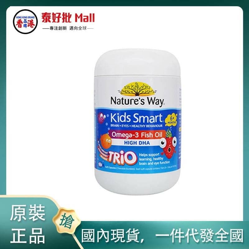 【國內現貨】澳大利亞Nature's Way佳思敏三味魚油180粒.