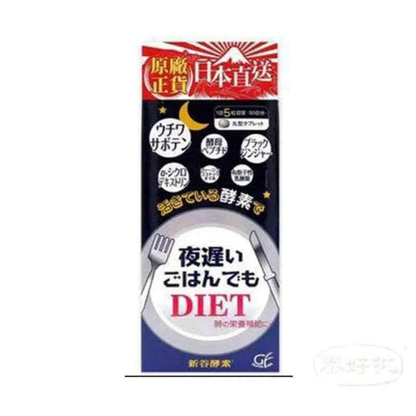 新谷酵素 NIGHT DIET 果蔬天然配方促進夜間代謝健康