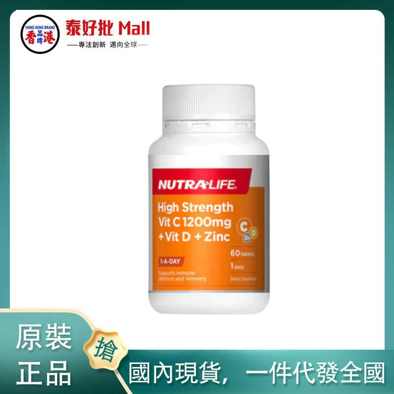 【國內現貨】紐西蘭 NutraLife 紐樂維他命C 60粒.
