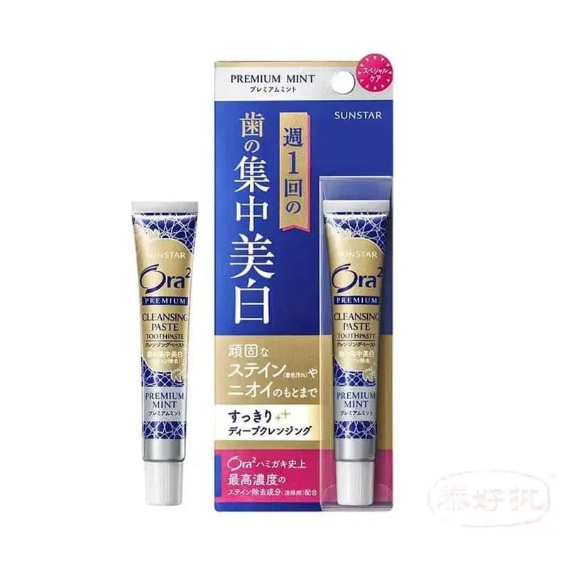 日本 Ora2 極緻璀璨亮白牙膏 17g|清新薄荷味|集中亮白|高濃度去污漬.