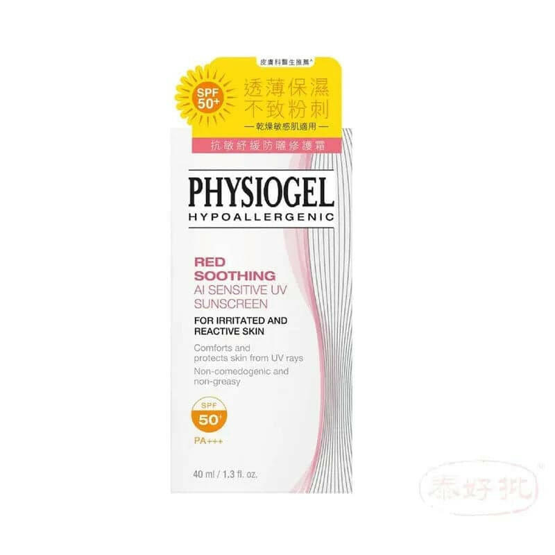 Physiogel-紅色舒緩 AI 敏感紫外線防曬霜 SPF50+ PA+++40ml.