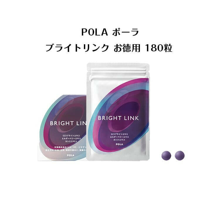 【網店限定】 Pola-多效美眸護眼丸 180粒.