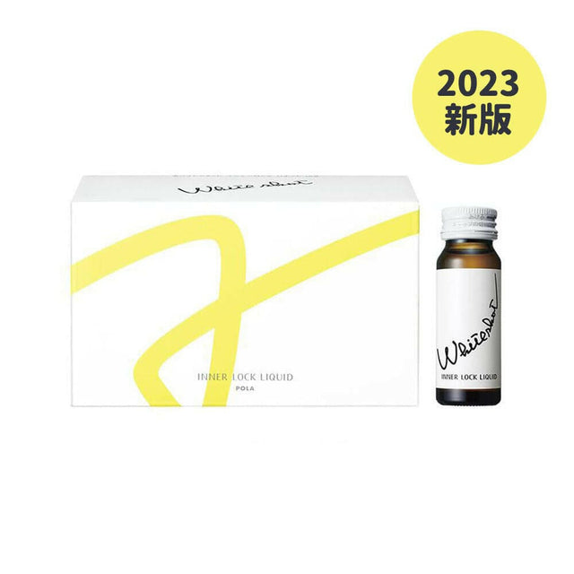POLA 寶麗 White Shot 美白口服液飲料30mlx10支.
