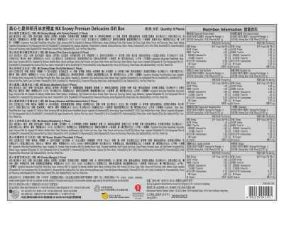 【現貨 已包清關費用】 2025年 新版 美心月餅-七星伴明月冰皮禮盒.