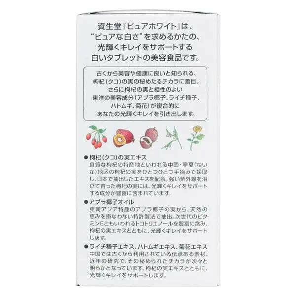 資生堂 PURE WHITE〈TABLETS〉 美白丸 240粒.