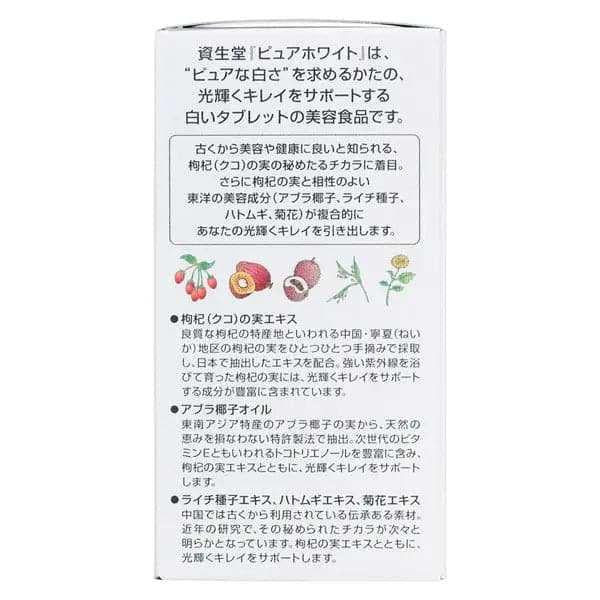 資生堂 PURE WHITE〈TABLETS〉 美白丸 240粒.