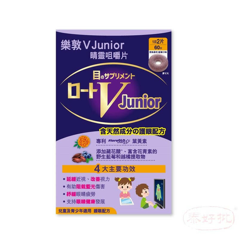 Rohto樂敦V Junior睛靈咀嚼片 60粒.