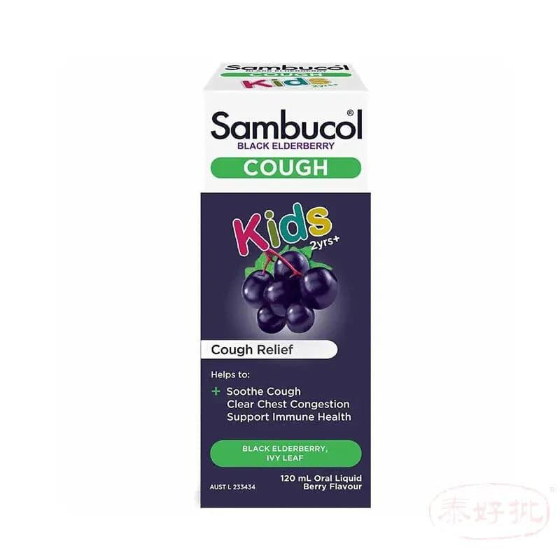 【國內現貨】Sambucol 黑接骨木兒童咳露 120ml.