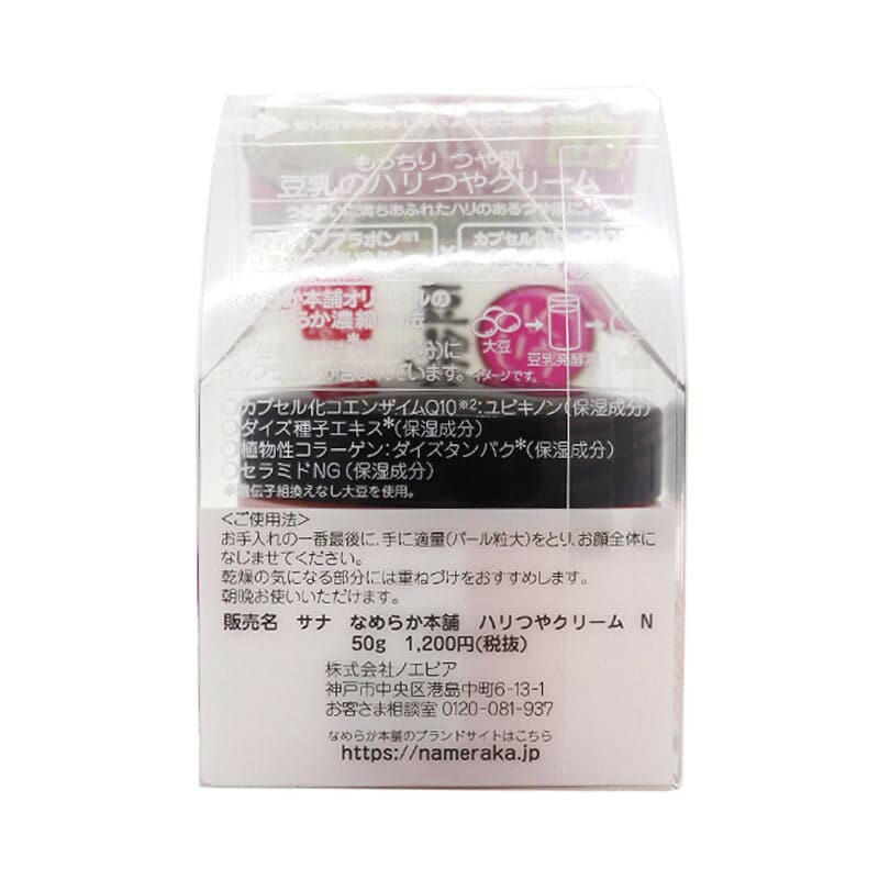 日本SANA-豆乳Q10彈力美肌面霜50g.