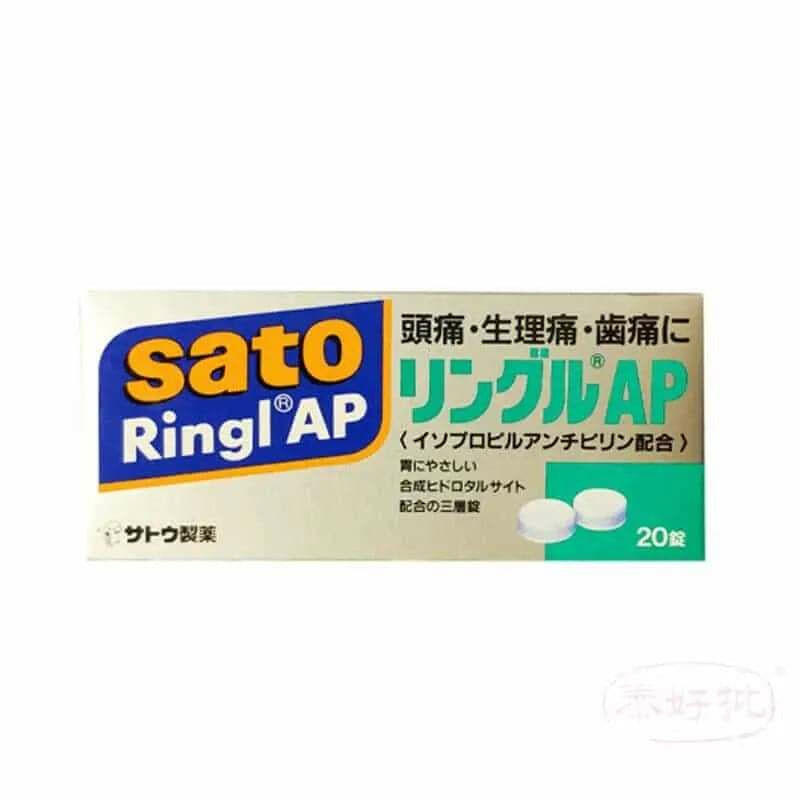 日本SATO 佐藤製藥 令痛止 20粒裝 香港註冊編號 HK-46414.