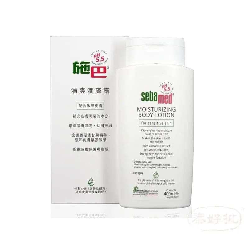 Seba Med 施巴 清爽潤膚露 200ML.