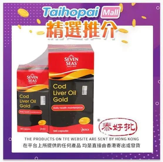 【英國版】Seven seas cod liver oil 500+100 's.