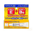 日版 SHIEIDO資生堂藥用護唇膏 8g.