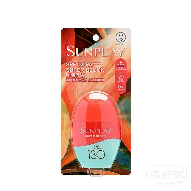 曼秀雷敦- Sunplay防曬乳液SPF130 PA 42g.