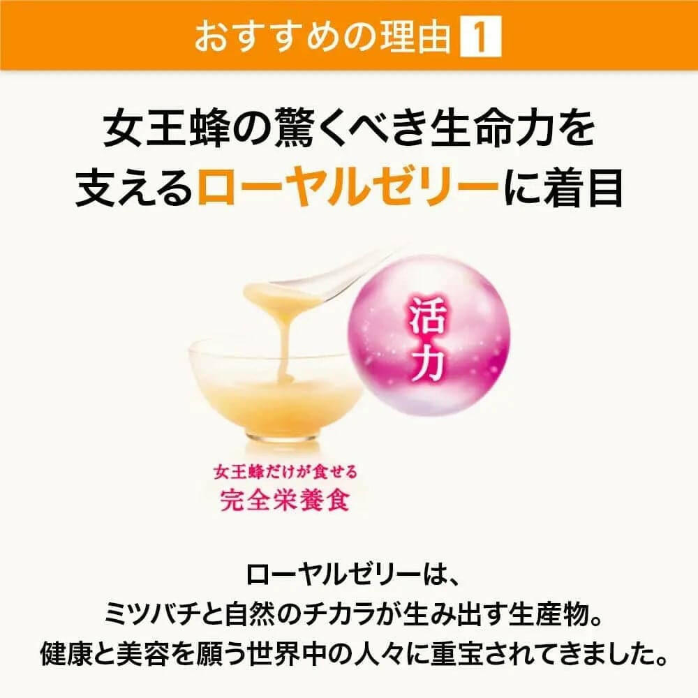 SUNTORY 三得利-蜂王漿 + 蜂王胺E 120粒裝.