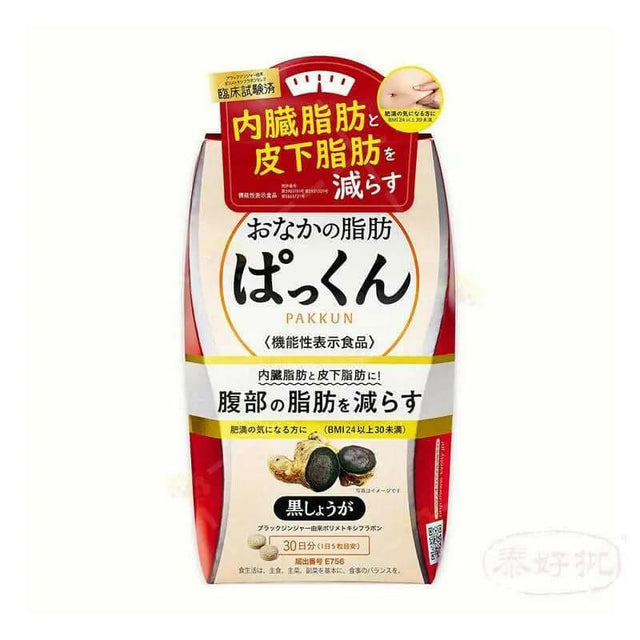 Svelty 黑生姜 瘦身丸 150粒裝 (30日份量).