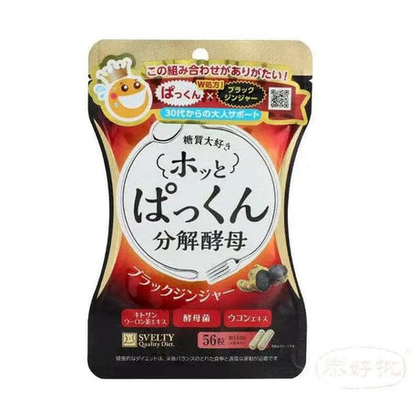 Svelty- Hot Pakkun Decomposition Yeast 分解酵母 56粒.