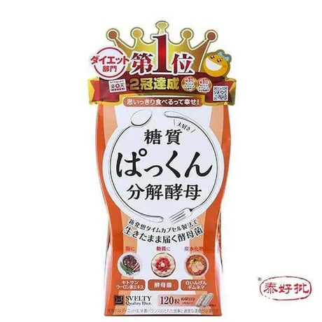 Svelty瘦身產品,含三倍酵素配方,有效促進健康瘦身,助您輕鬆達成理想體態