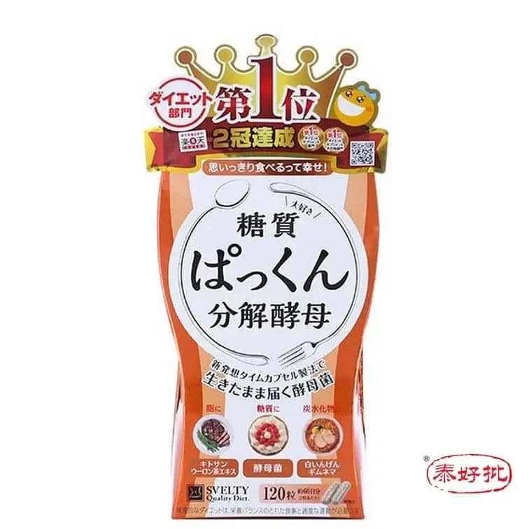 Svelty瘦身產品,含三倍酵素配方,有效促進健康瘦身,助您輕鬆達成理想體態