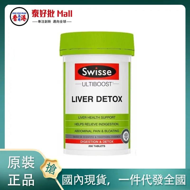 【國內現貨】澳洲 Swisse 護肝丸200粒裝.