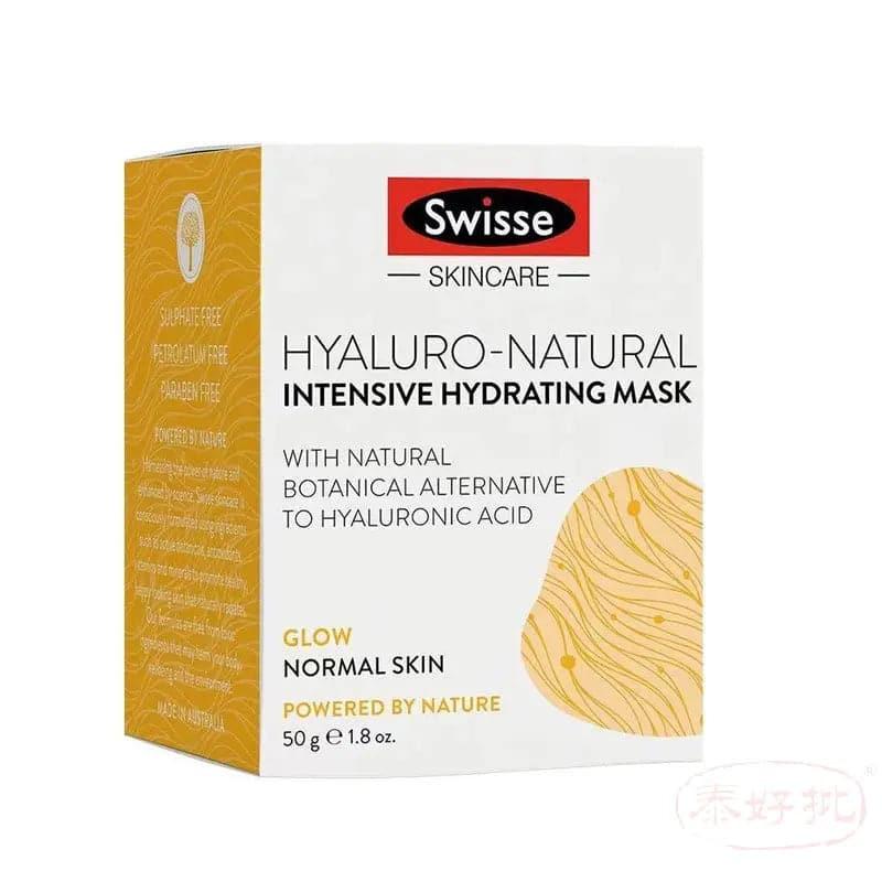 澳洲 SWISSE 草本保濕面膜 50G.