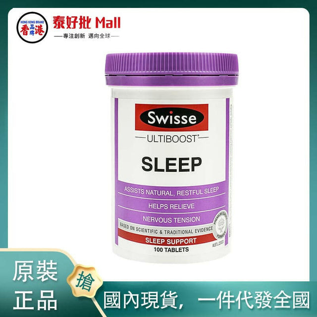 【國內現貨】澳大利亞Swisse睡眠片100粒.